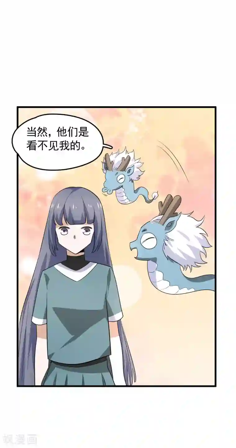 弑神之路第45话 召唤龙胆