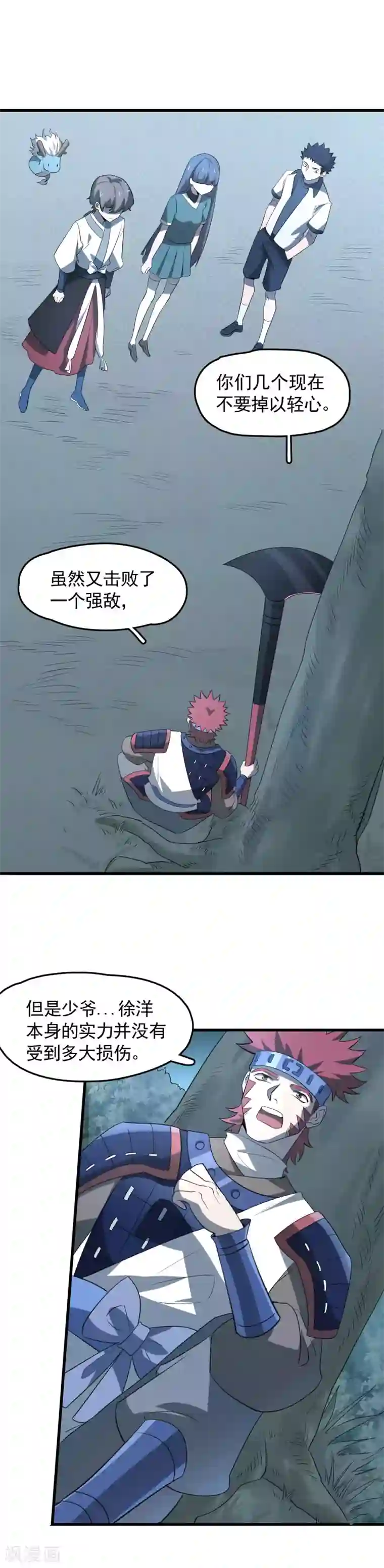 弑神之路第45话 召唤龙胆