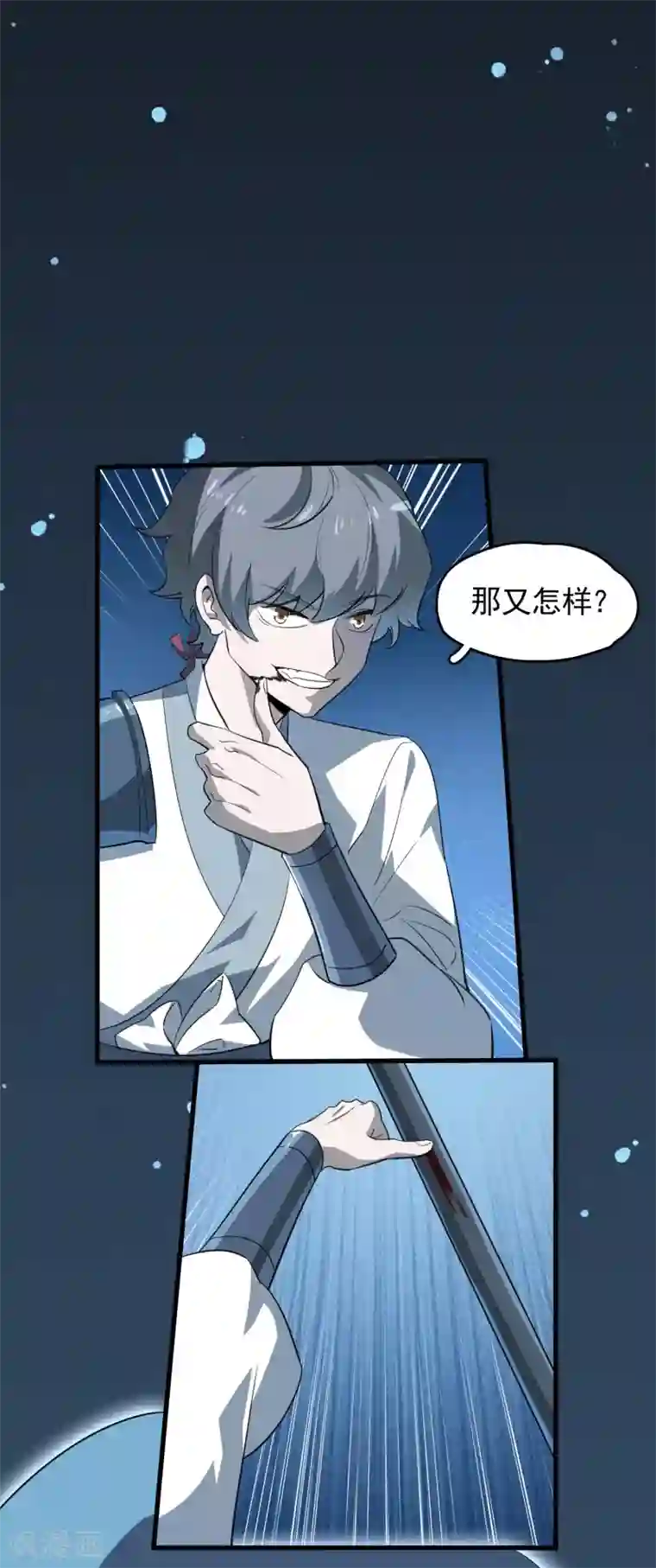 弑神之路第45话 召唤龙胆