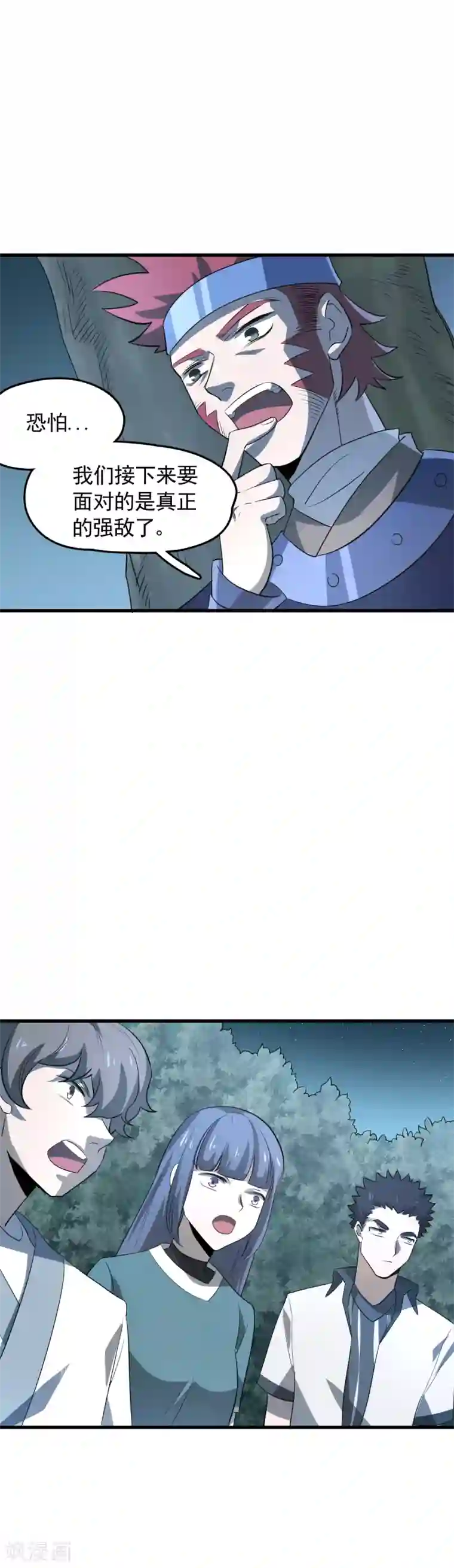 弑神之路第45话 召唤龙胆