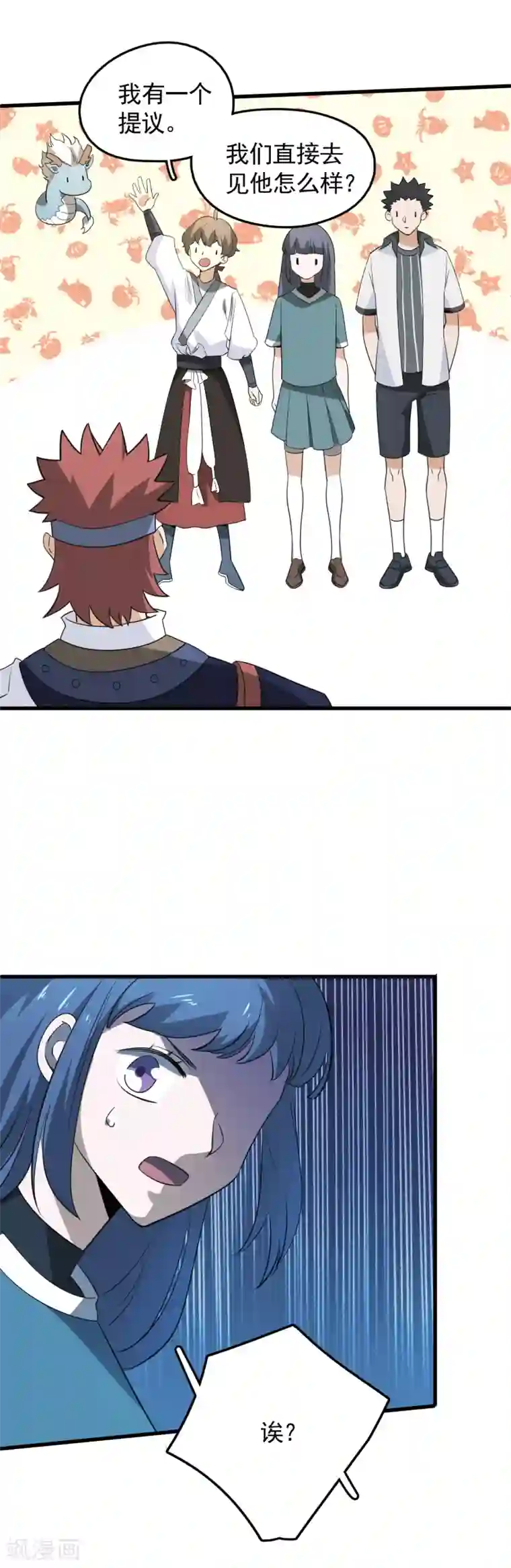 弑神之路第45话 召唤龙胆