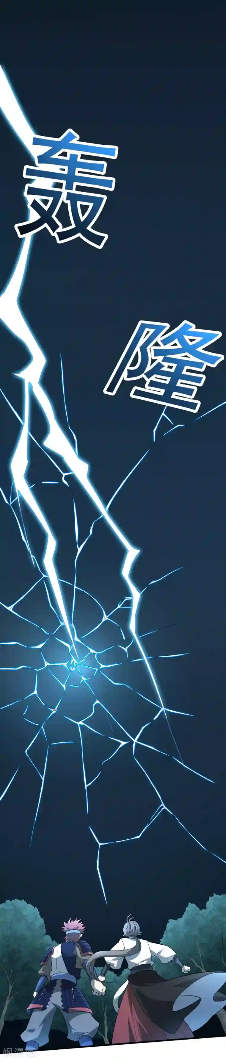 弑神之路第45话 召唤龙胆