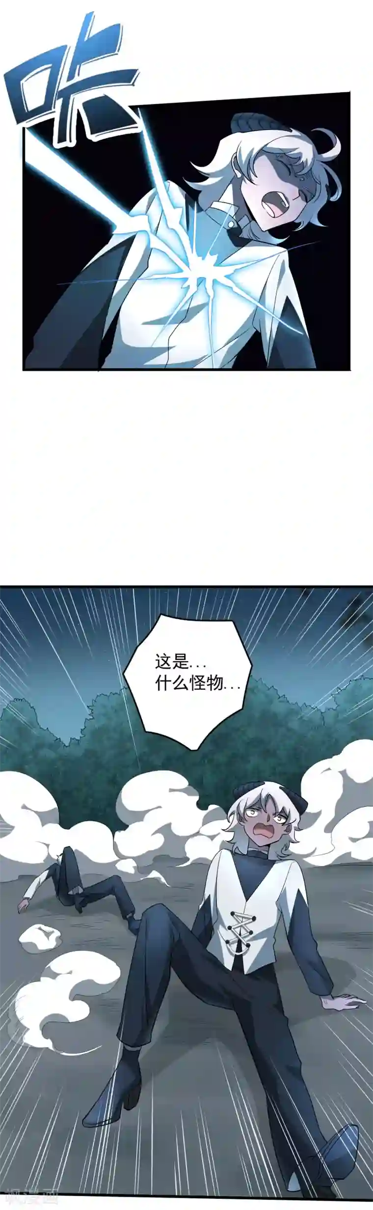 弑神之路第45话 召唤龙胆