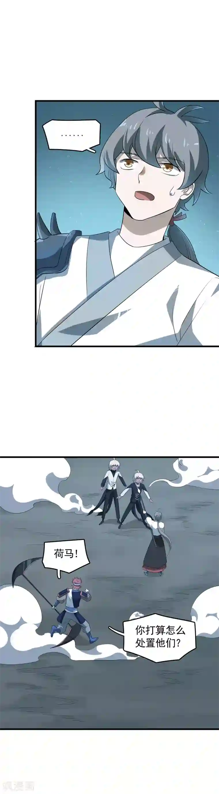 弑神之路第45话 召唤龙胆