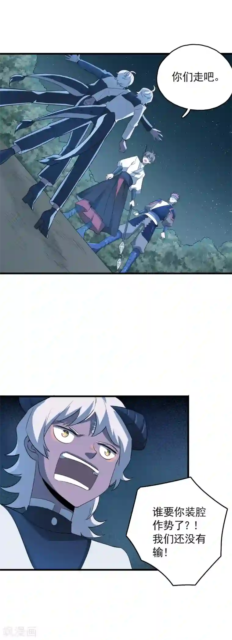 弑神之路第45话 召唤龙胆