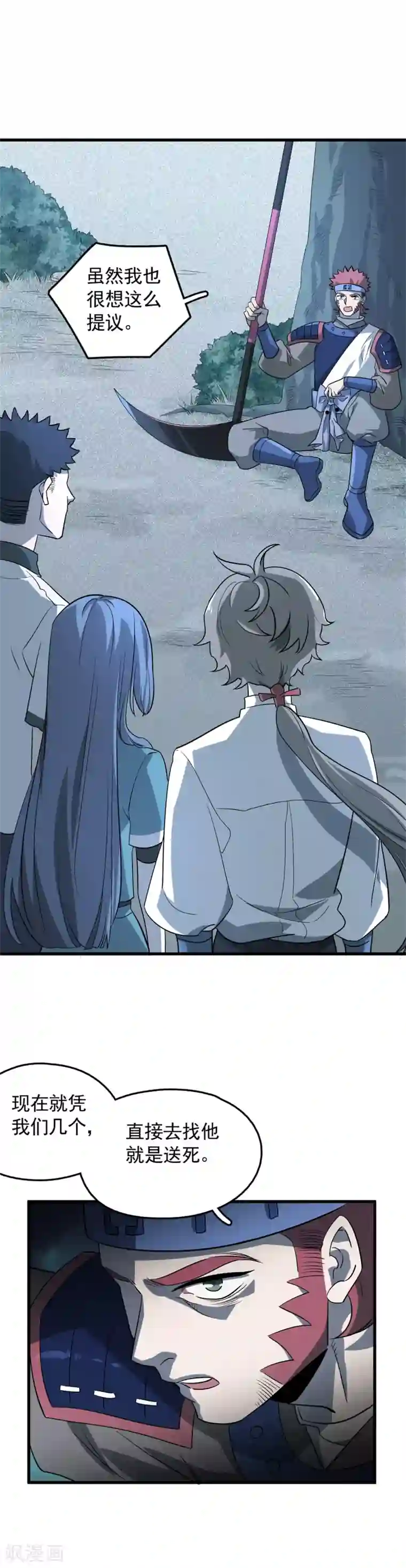 嘤嘤嘤求草的意思图片第46话 失败者的自裁