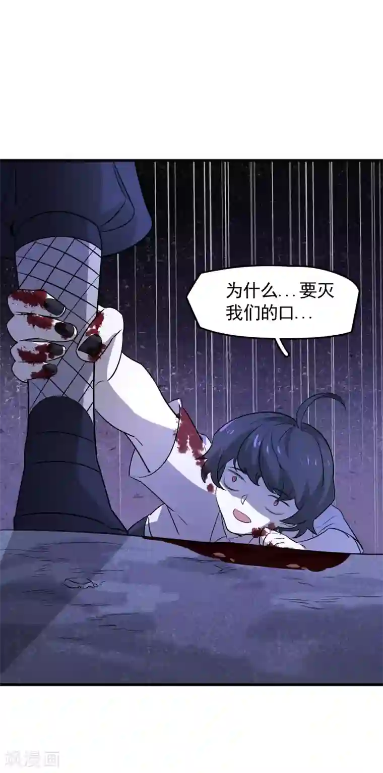 弑神之路第46话 失败者的自裁