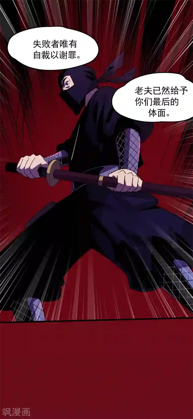 嘤嘤嘤求草的意思图片第46话 失败者的自裁