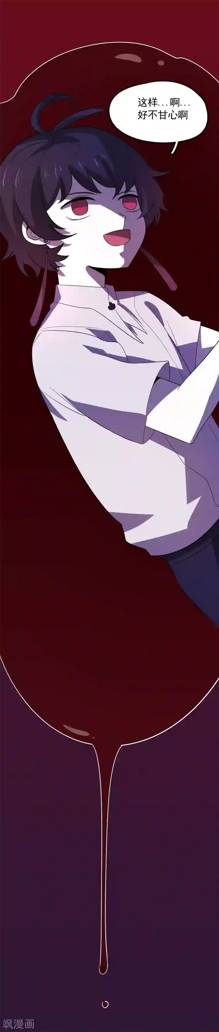 弑神之路第46话 失败者的自裁