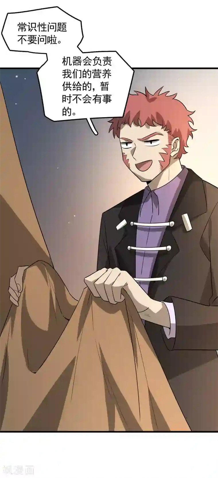 嘤嘤嘤求草的意思图片第46话 失败者的自裁