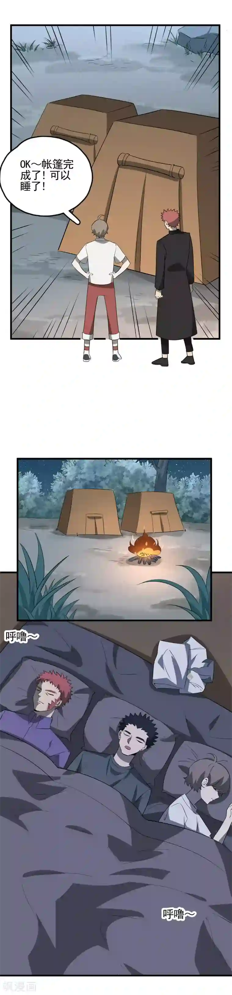 嘤嘤嘤求草的意思图片第46话 失败者的自裁