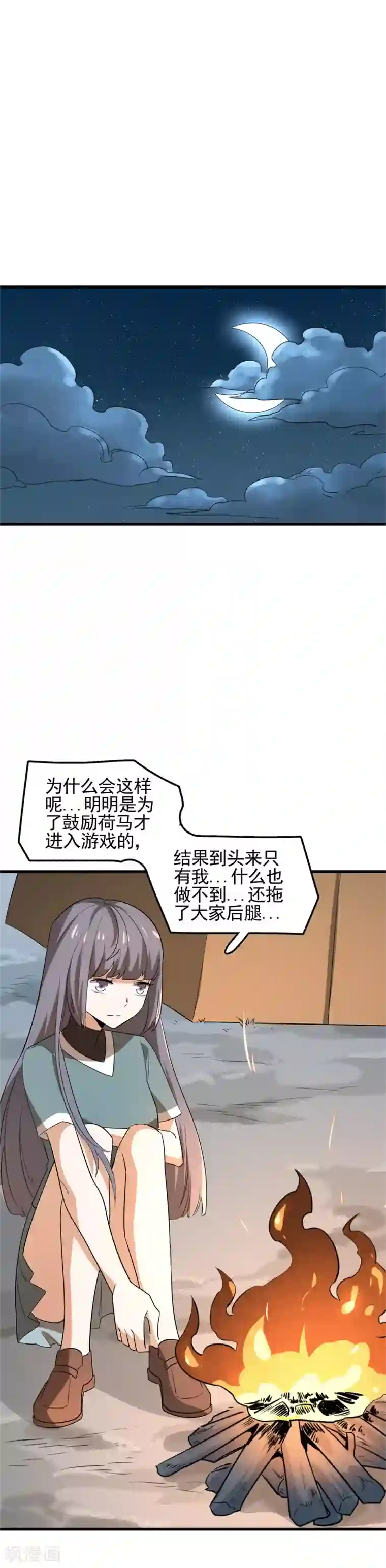 嘤嘤嘤求草的意思图片第46话 失败者的自裁