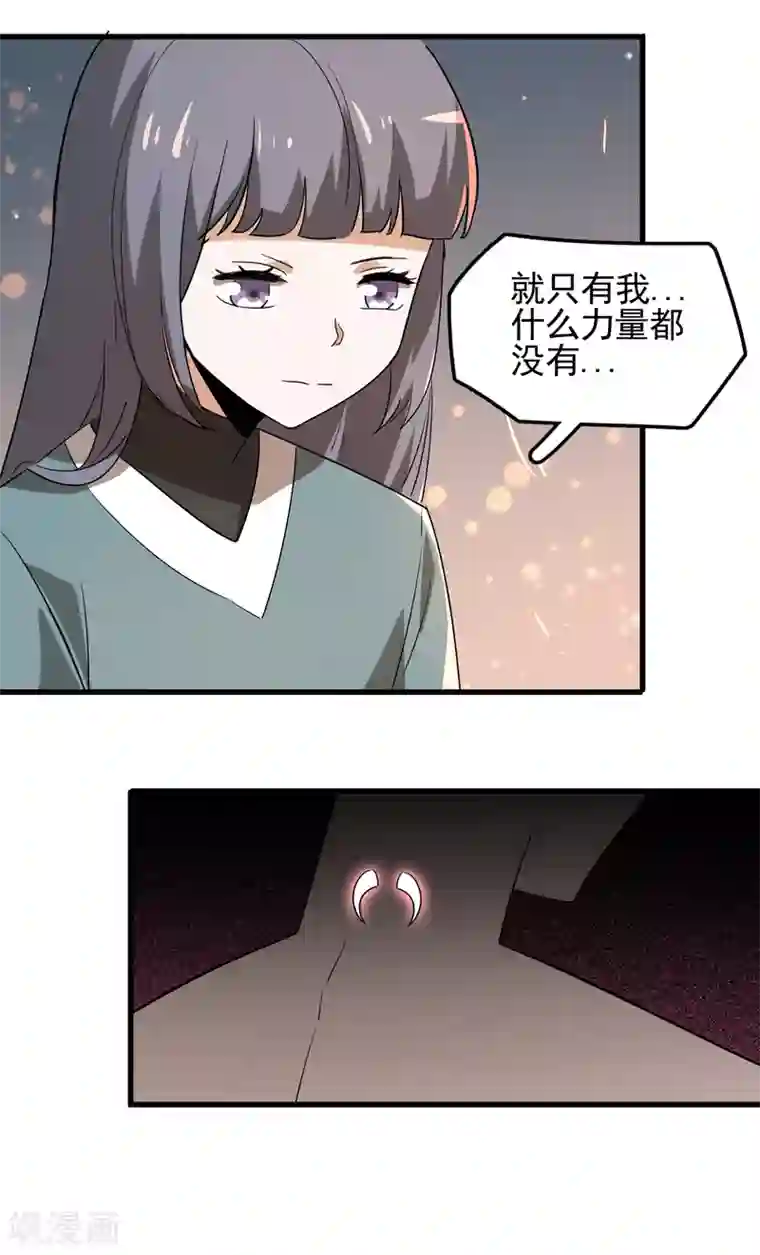 嘤嘤嘤求草的意思图片第46话 失败者的自裁