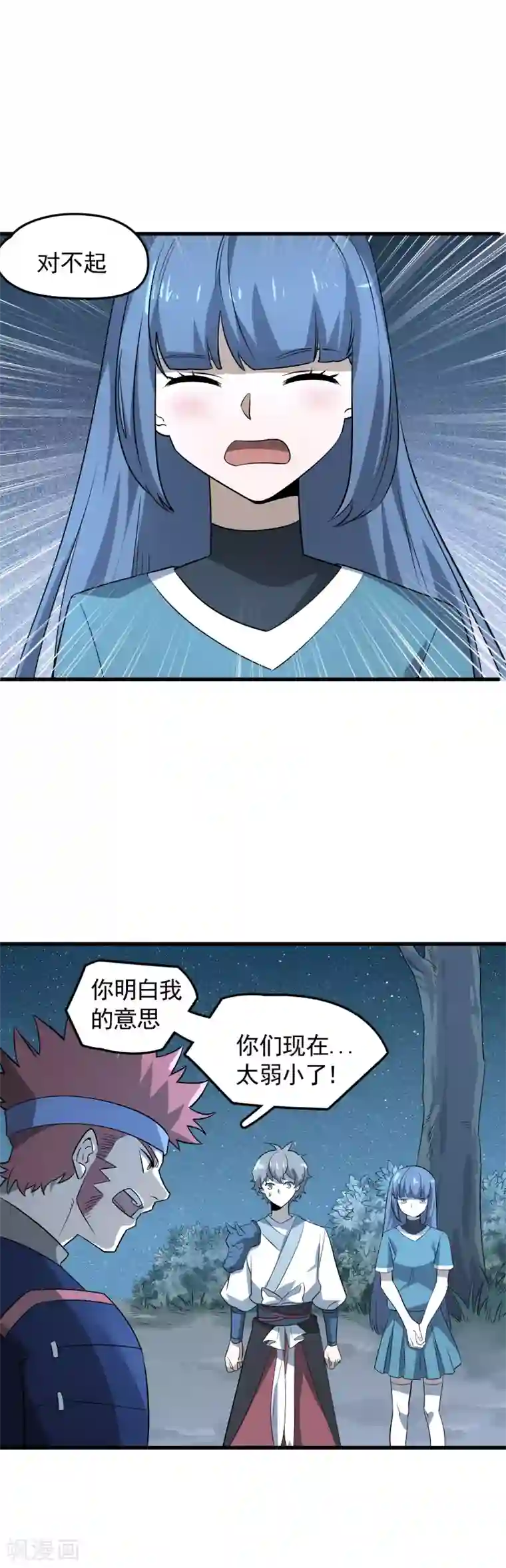 嘤嘤嘤求草的意思图片第46话 失败者的自裁