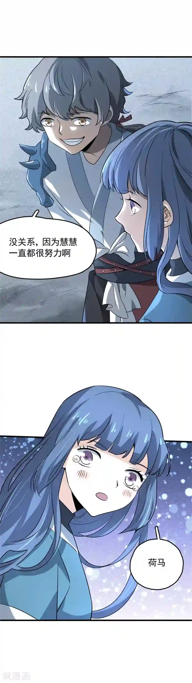 弑神之路第46话 失败者的自裁