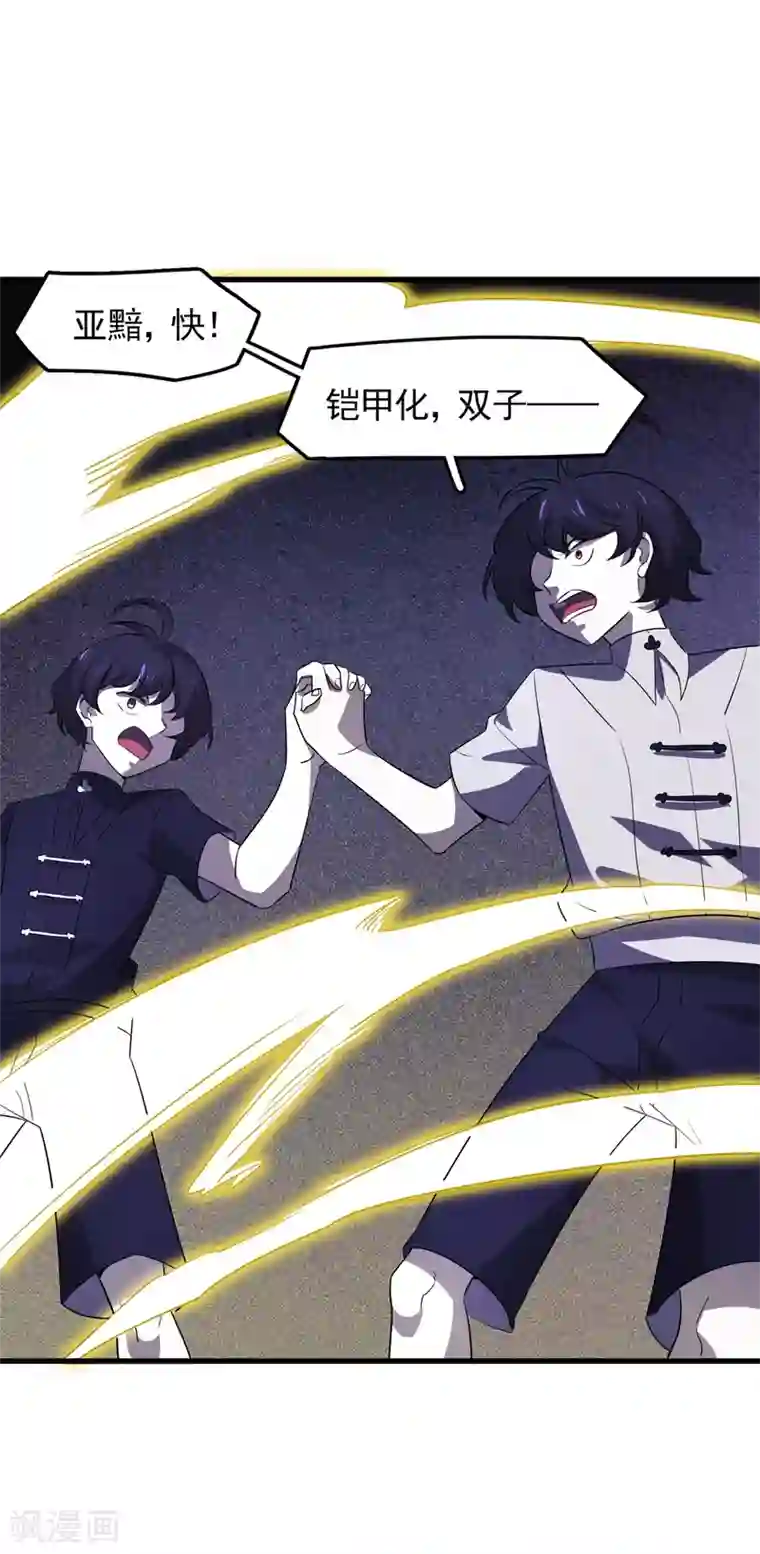 弑神之路第46话 失败者的自裁