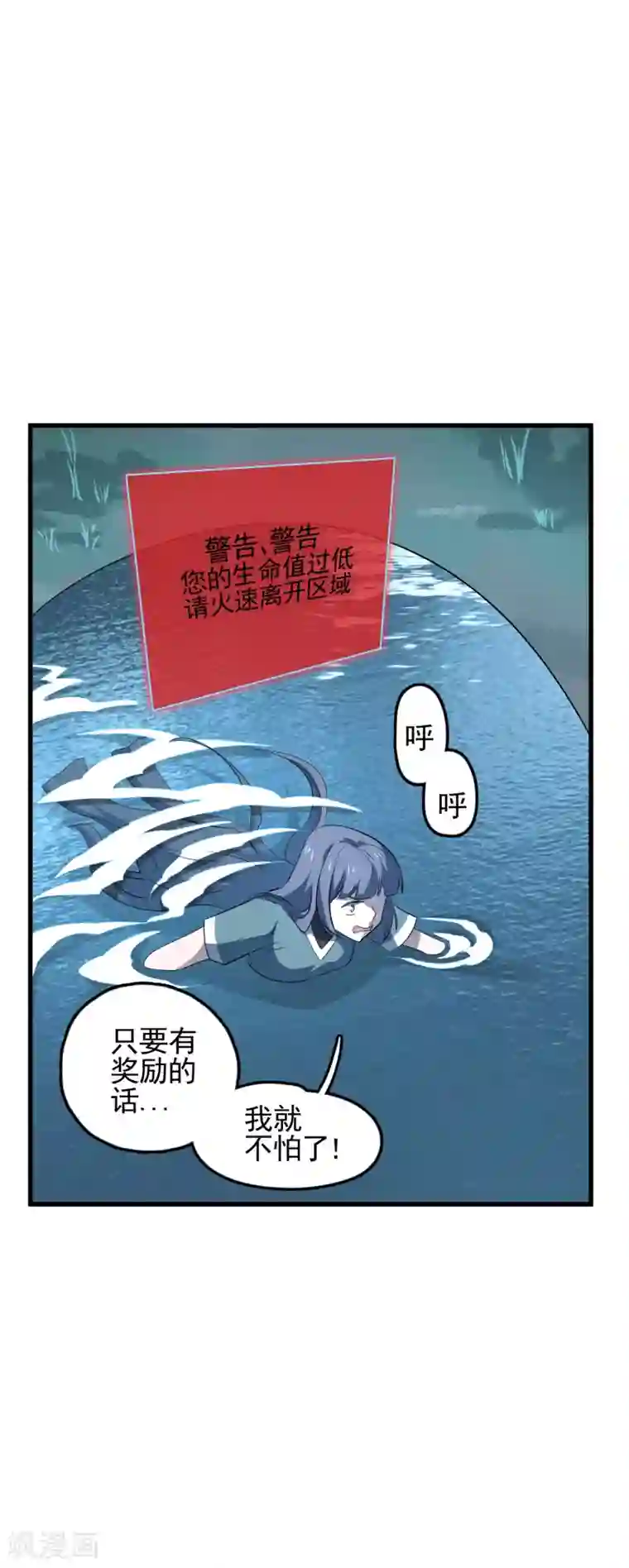 弑神之路第47话 重回控制