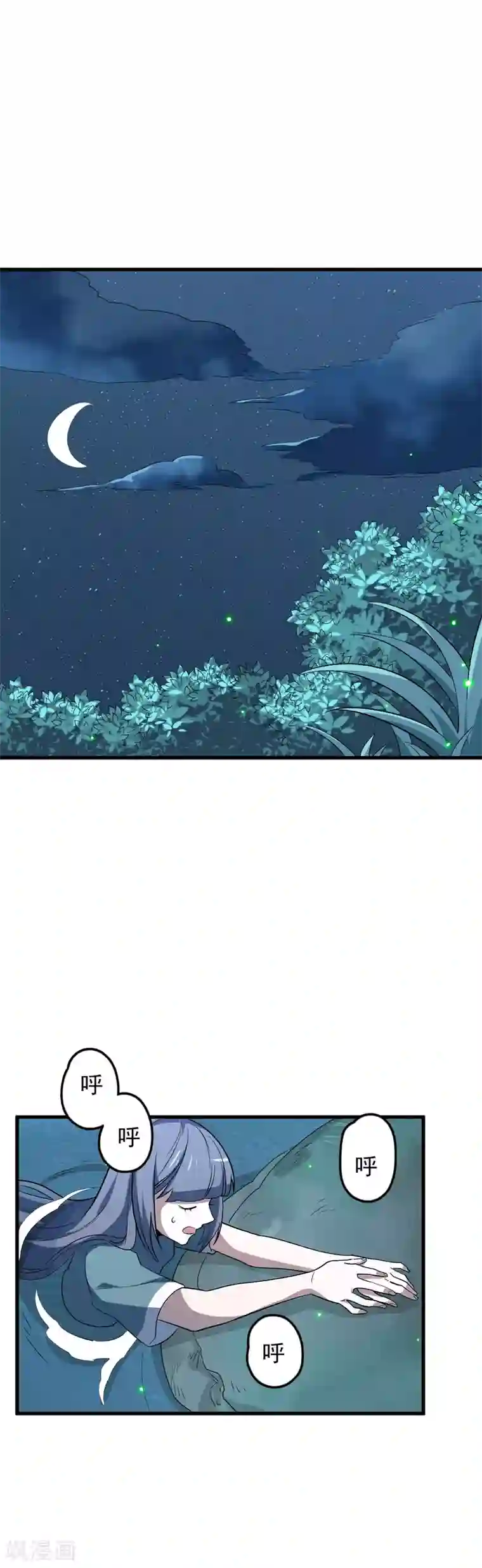 弑神之路第47话 重回控制