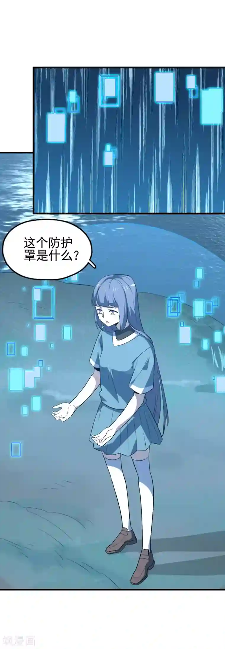 弑神之路第47话 重回控制