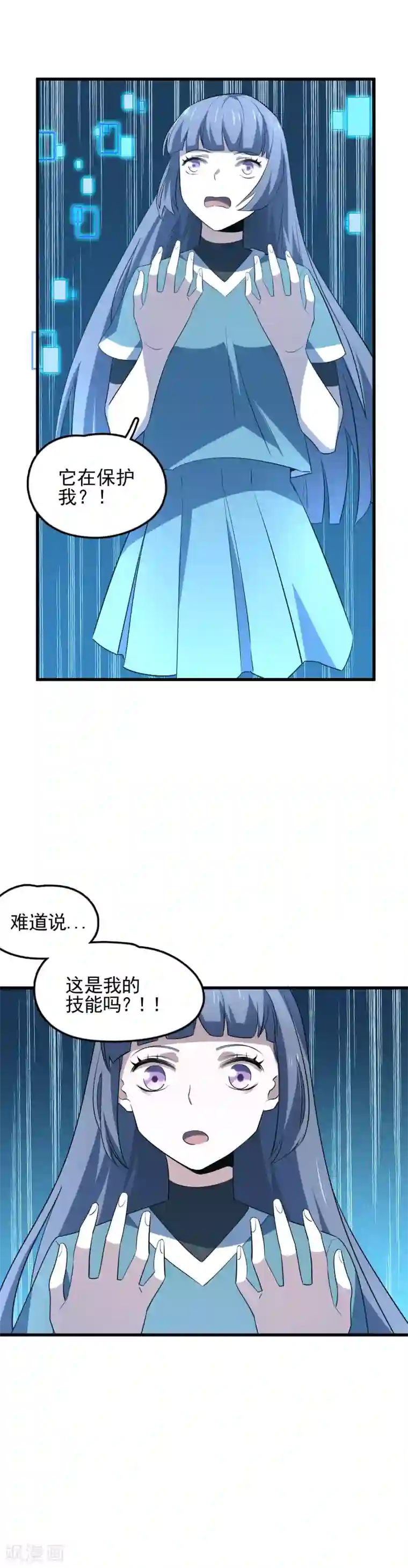 弑神之路第47话 重回控制