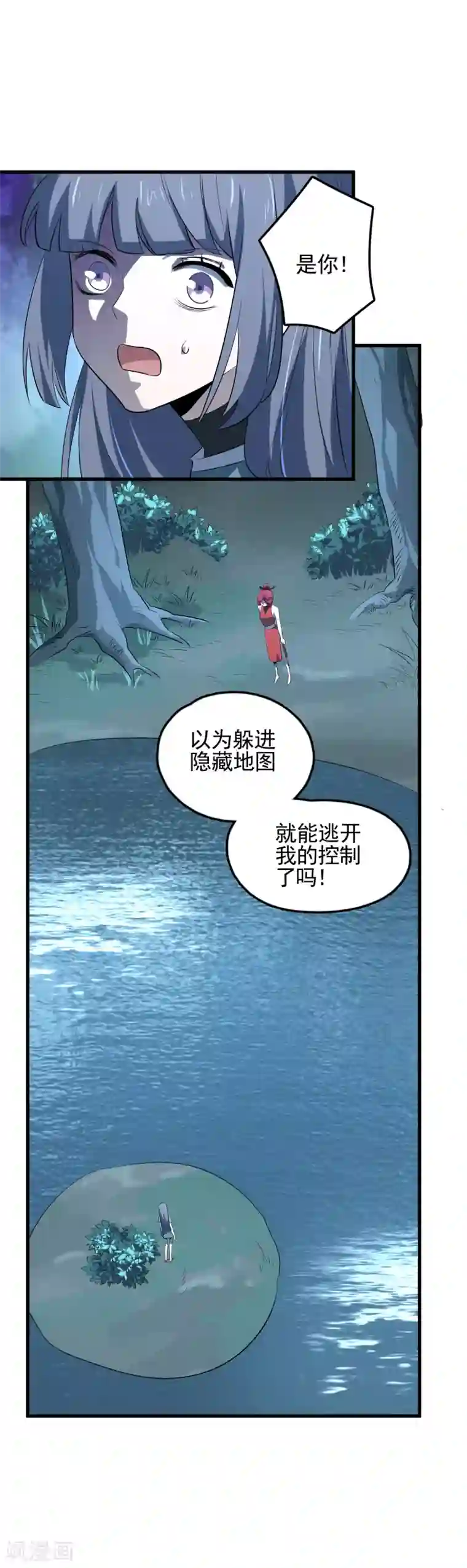弑神之路第47话 重回控制