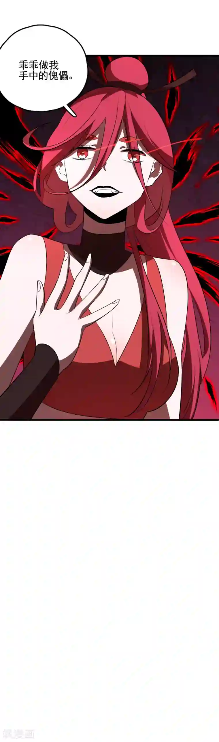 弑神之路第47话 重回控制