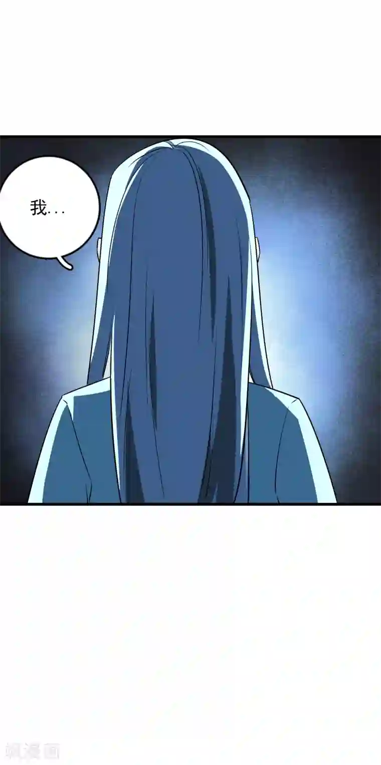 弑神之路第47话 重回控制