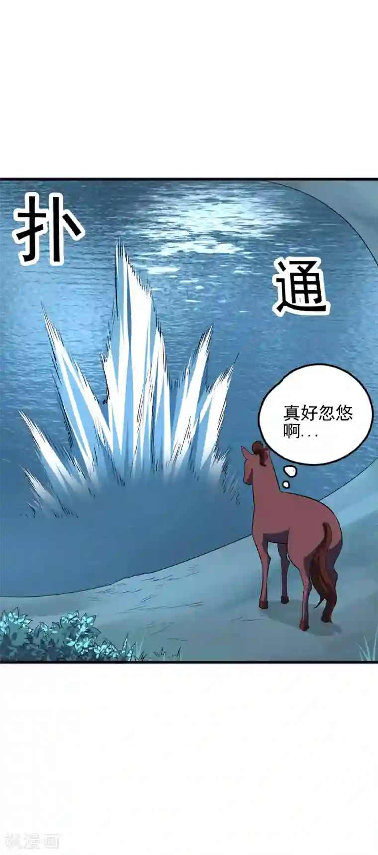 弑神之路第47话 重回控制