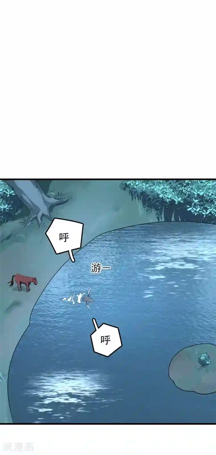 弑神之路第47话 重回控制