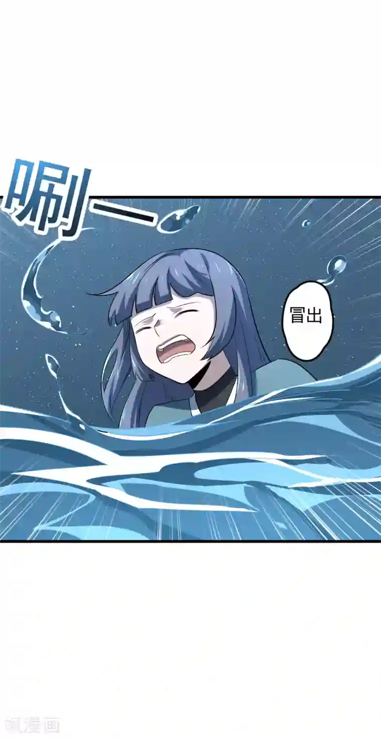 弑神之路第47话 重回控制