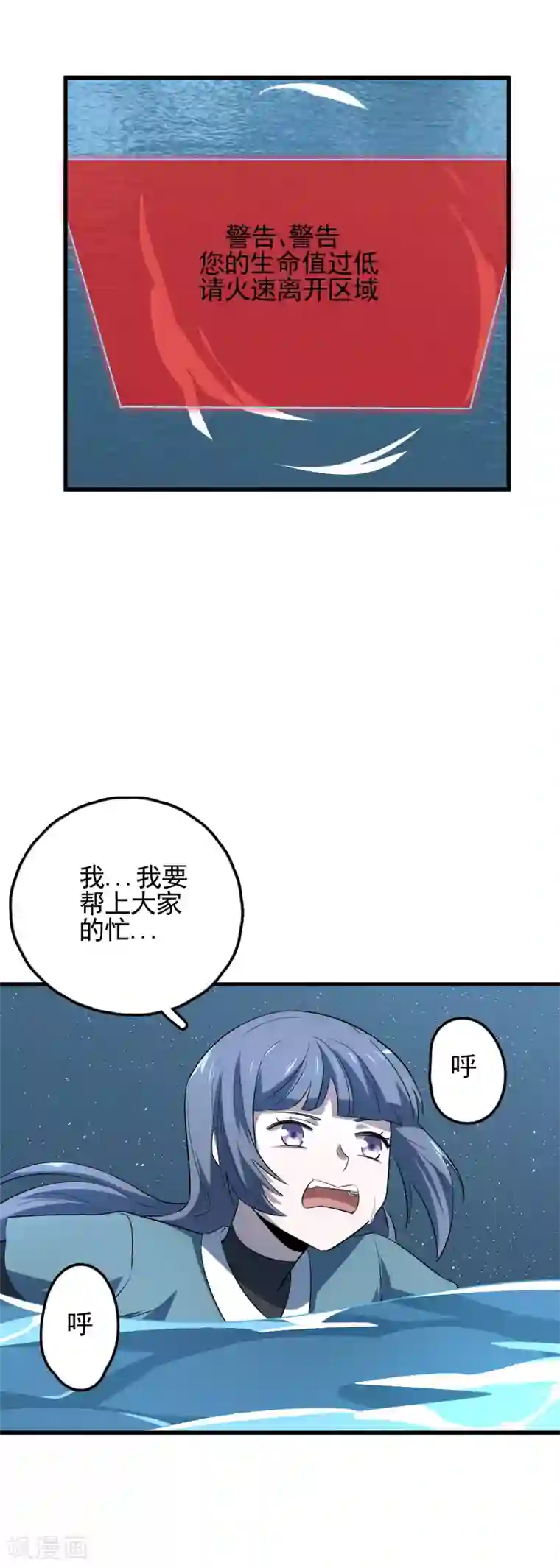 弑神之路第47话 重回控制