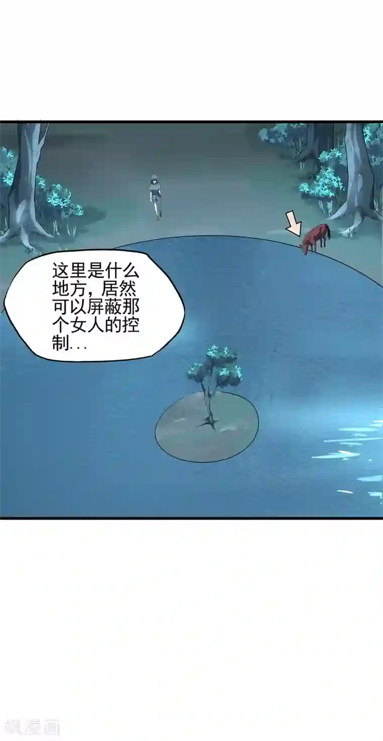 弑神之路第48话 在危险的边缘试探