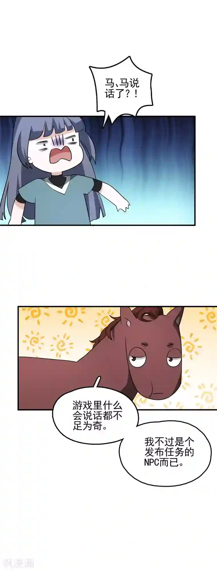 弑神之路第48话 在危险的边缘试探