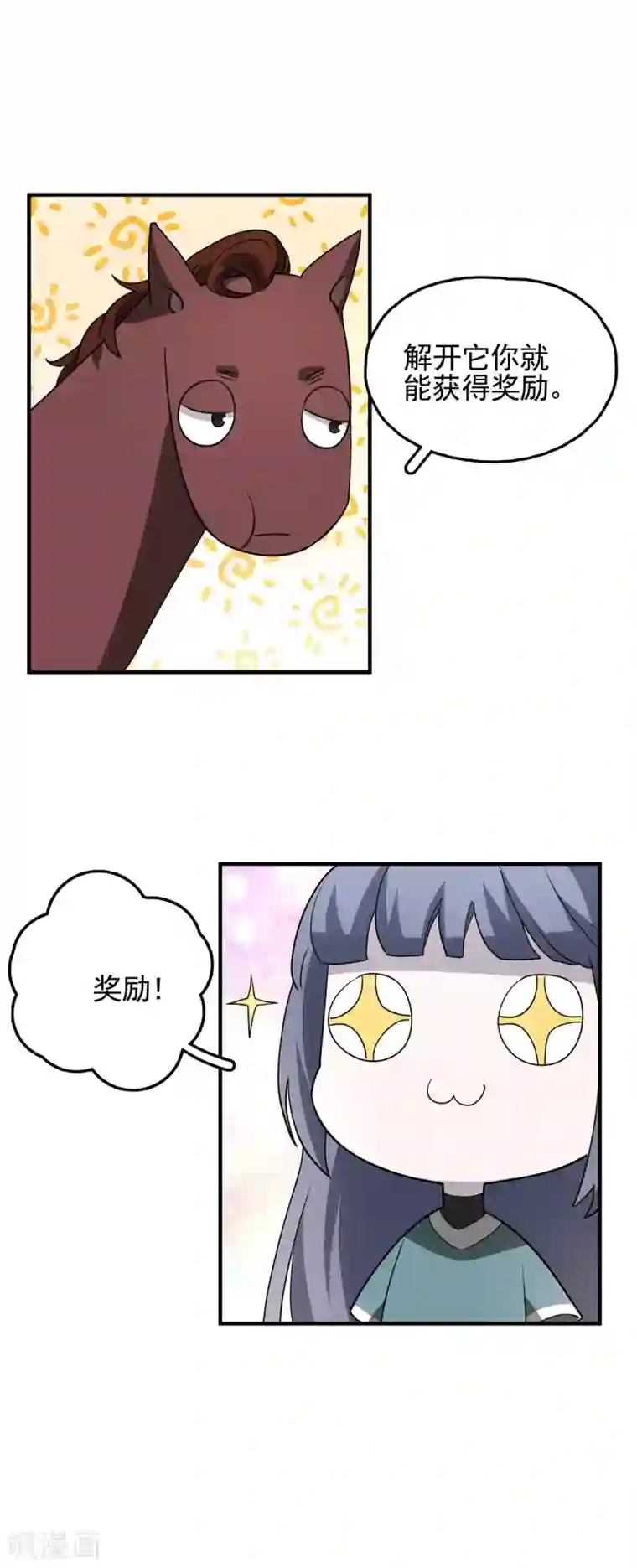 弑神之路第48话 在危险的边缘试探