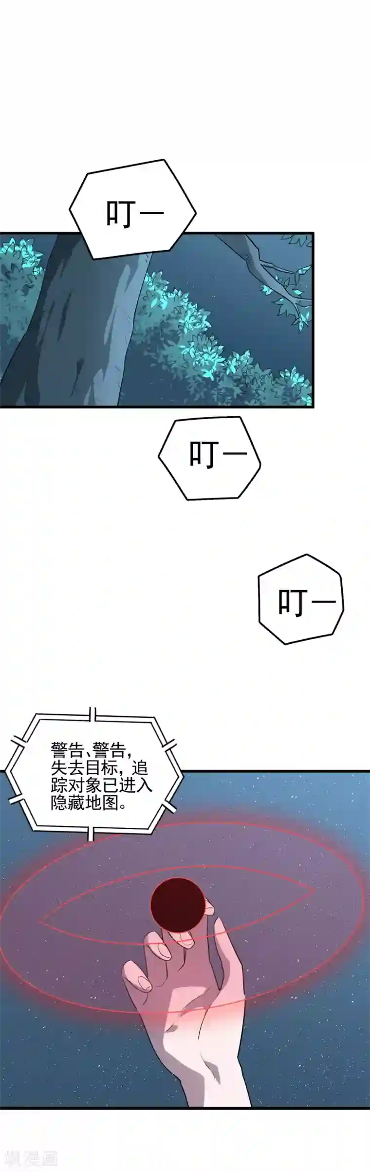 弑神之路第48话 在危险的边缘试探