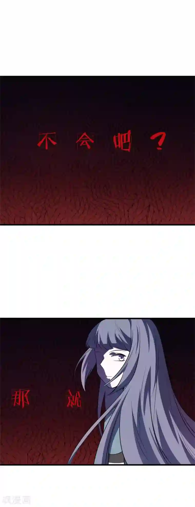 弑神之路第48话 在危险的边缘试探