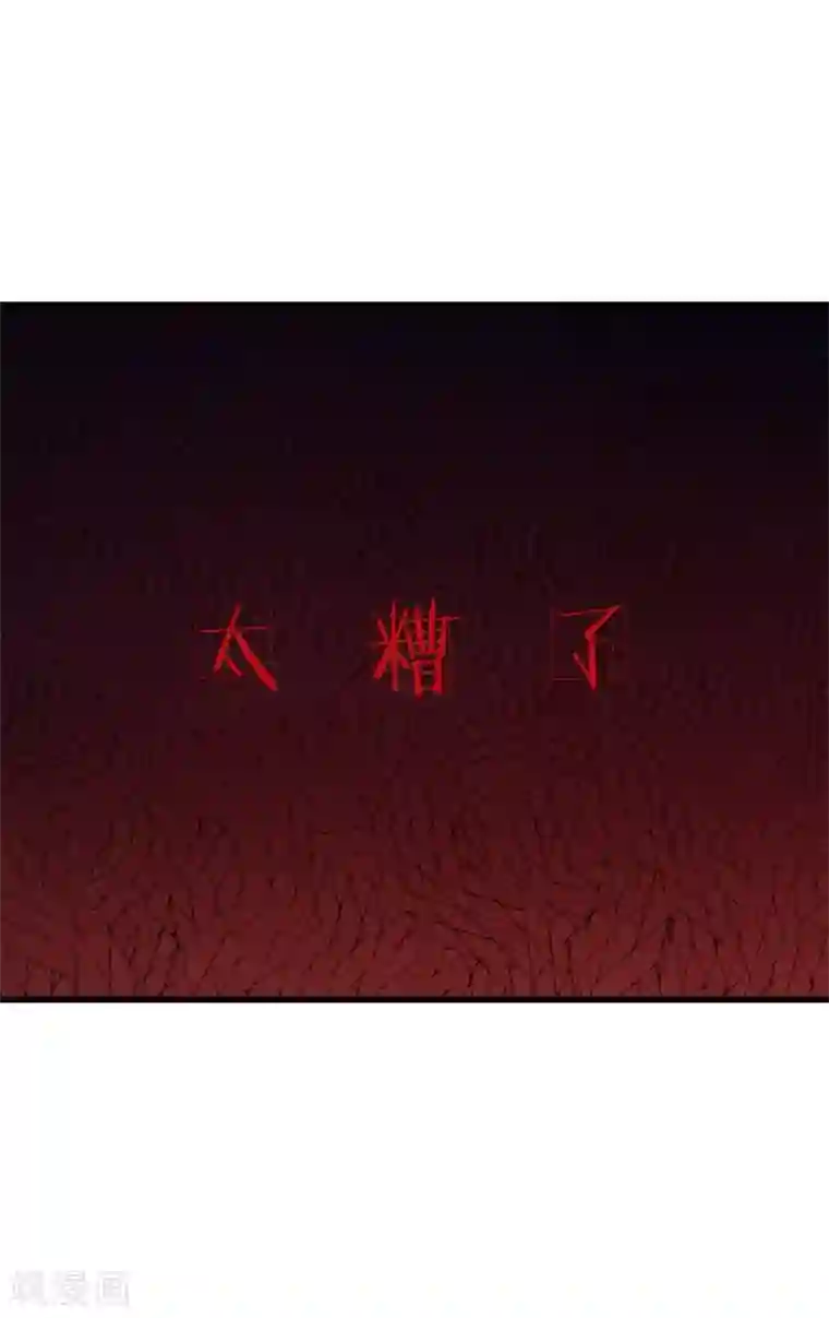 弑神之路第48话 在危险的边缘试探