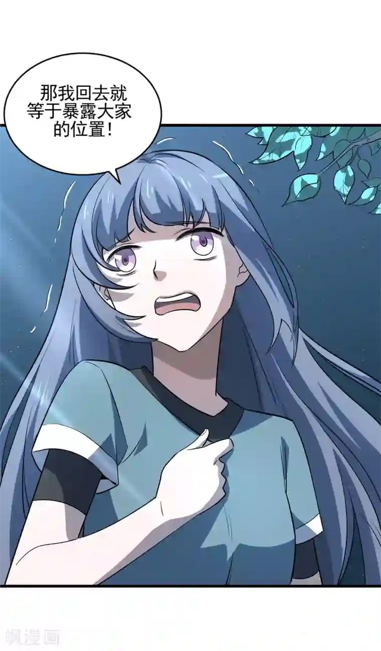 弑神之路第48话 在危险的边缘试探