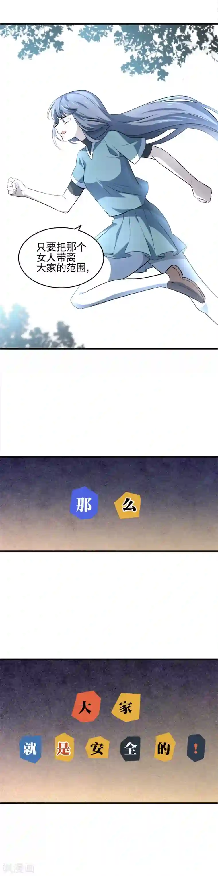 弑神之路第48话 在危险的边缘试探