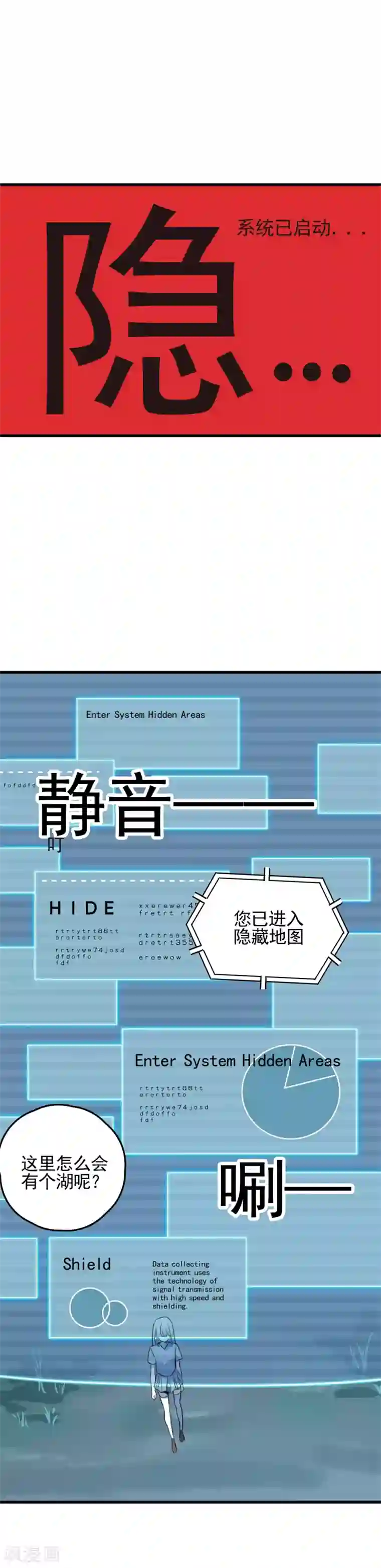 弑神之路第48话 在危险的边缘试探