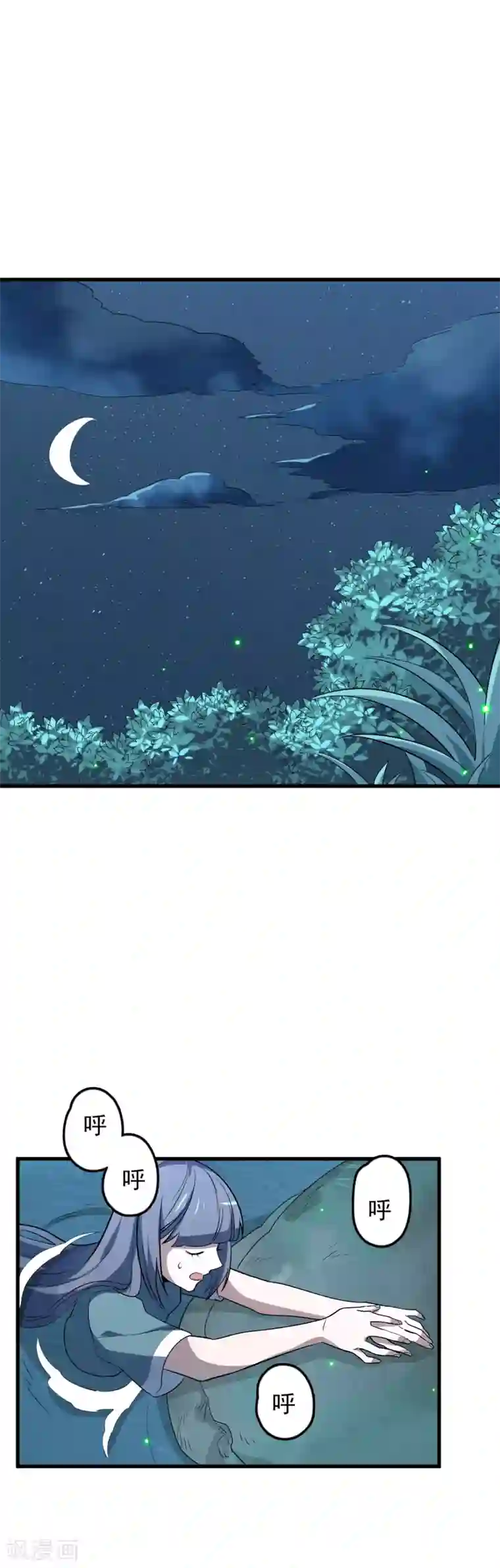 弑神之路第49话 敌方还有5米到达