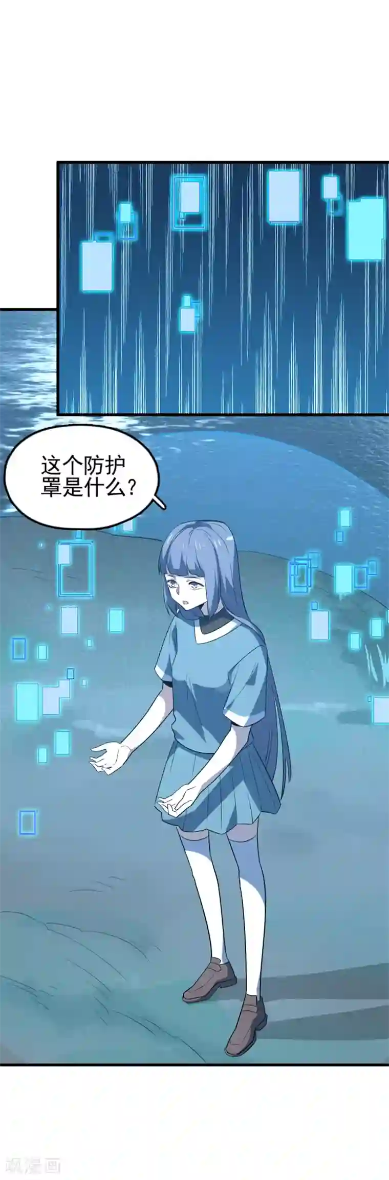 弑神之路第49话 敌方还有5米到达