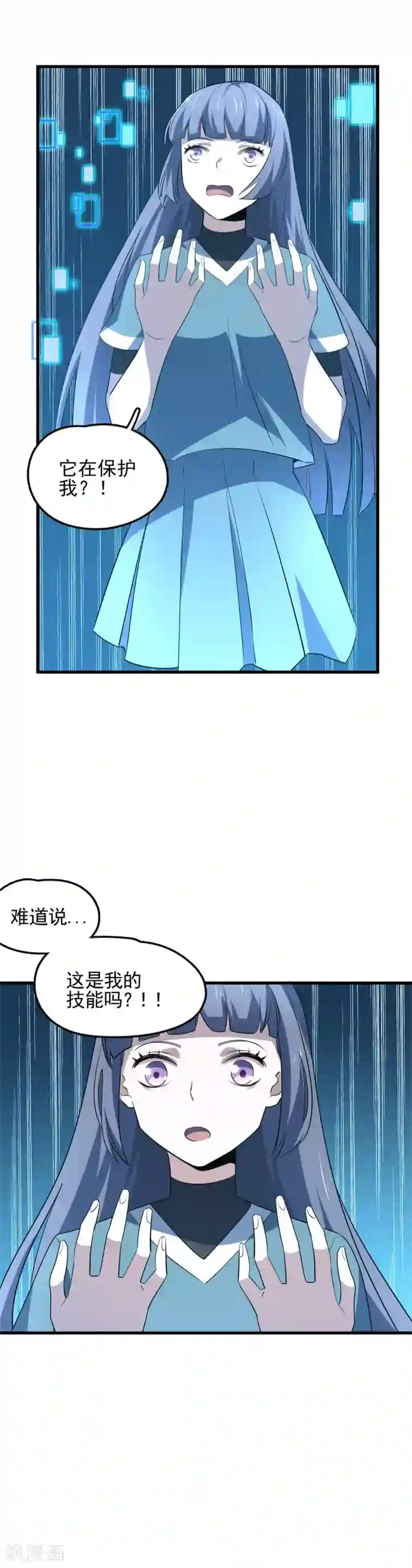 弑神之路第49话 敌方还有5米到达