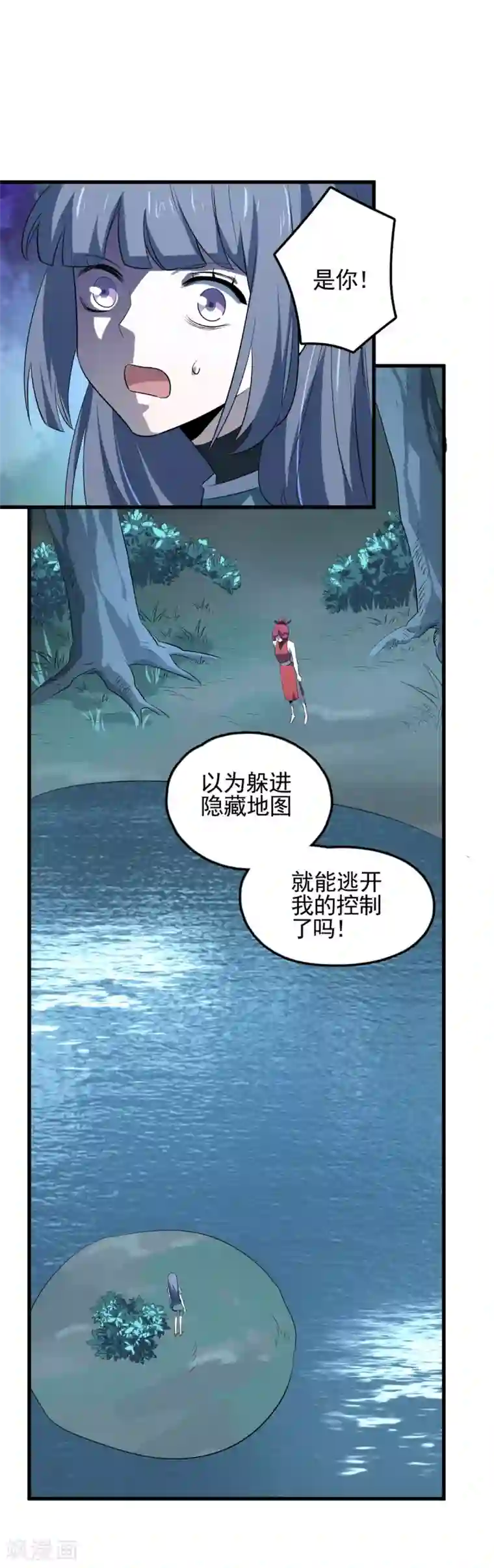 弑神之路第49话 敌方还有5米到达