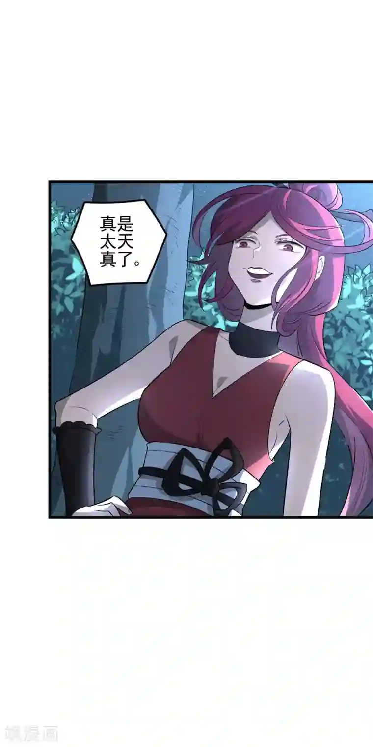 弑神之路第49话 敌方还有5米到达