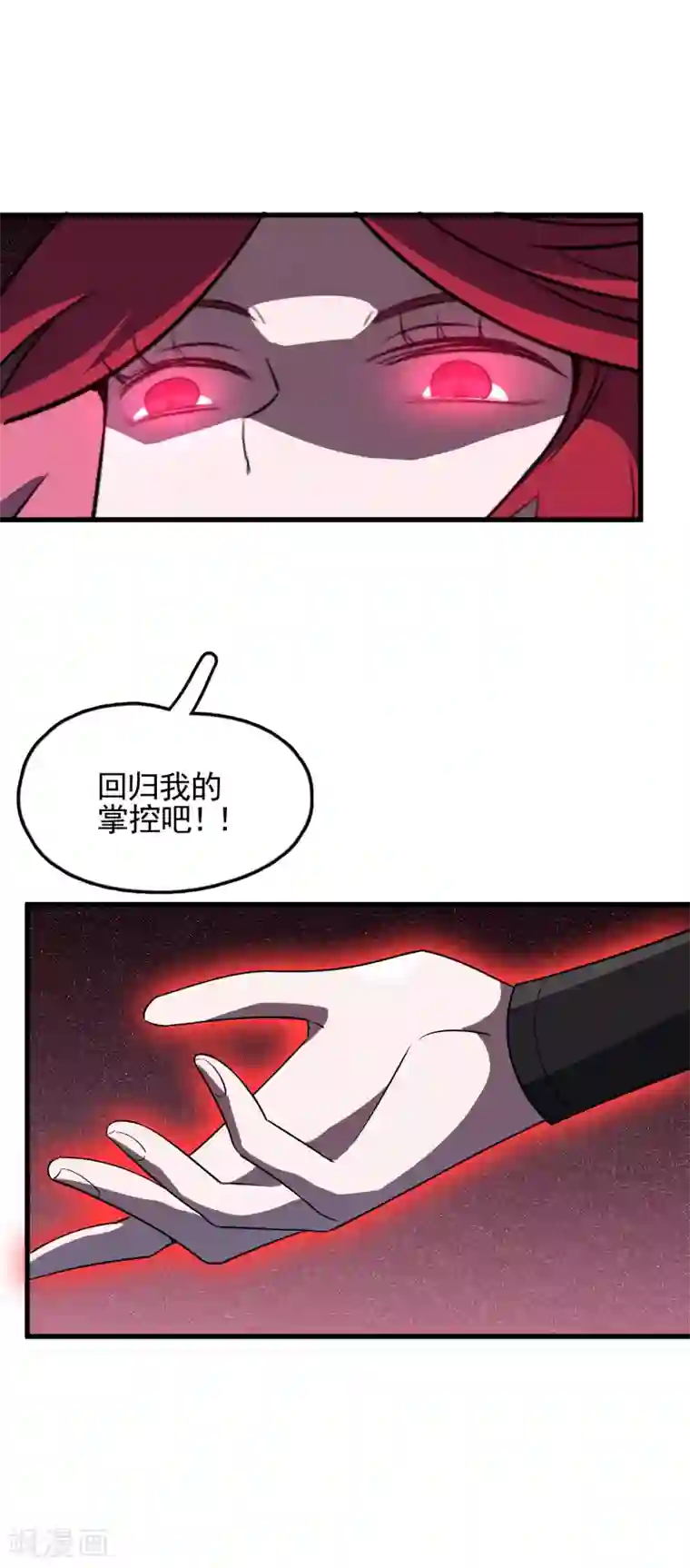 弑神之路第49话 敌方还有5米到达