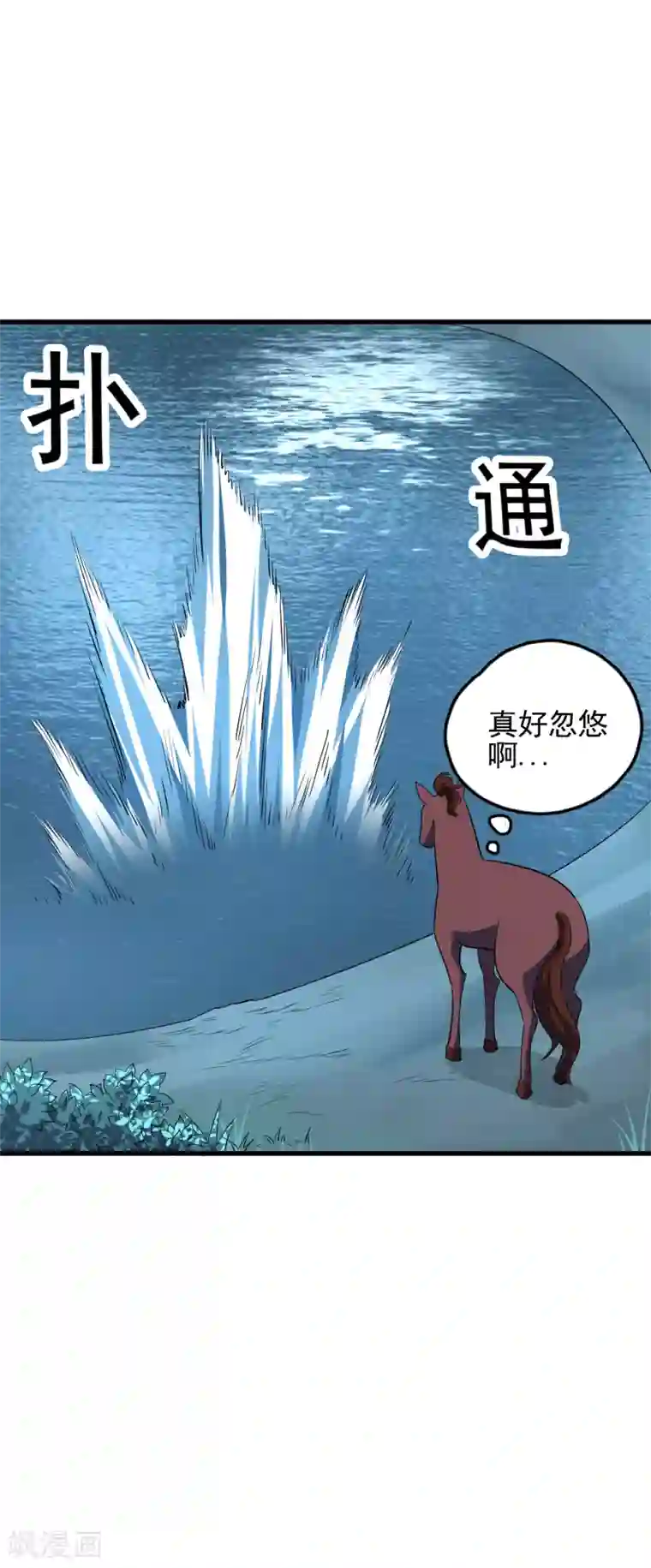 弑神之路第49话 敌方还有5米到达