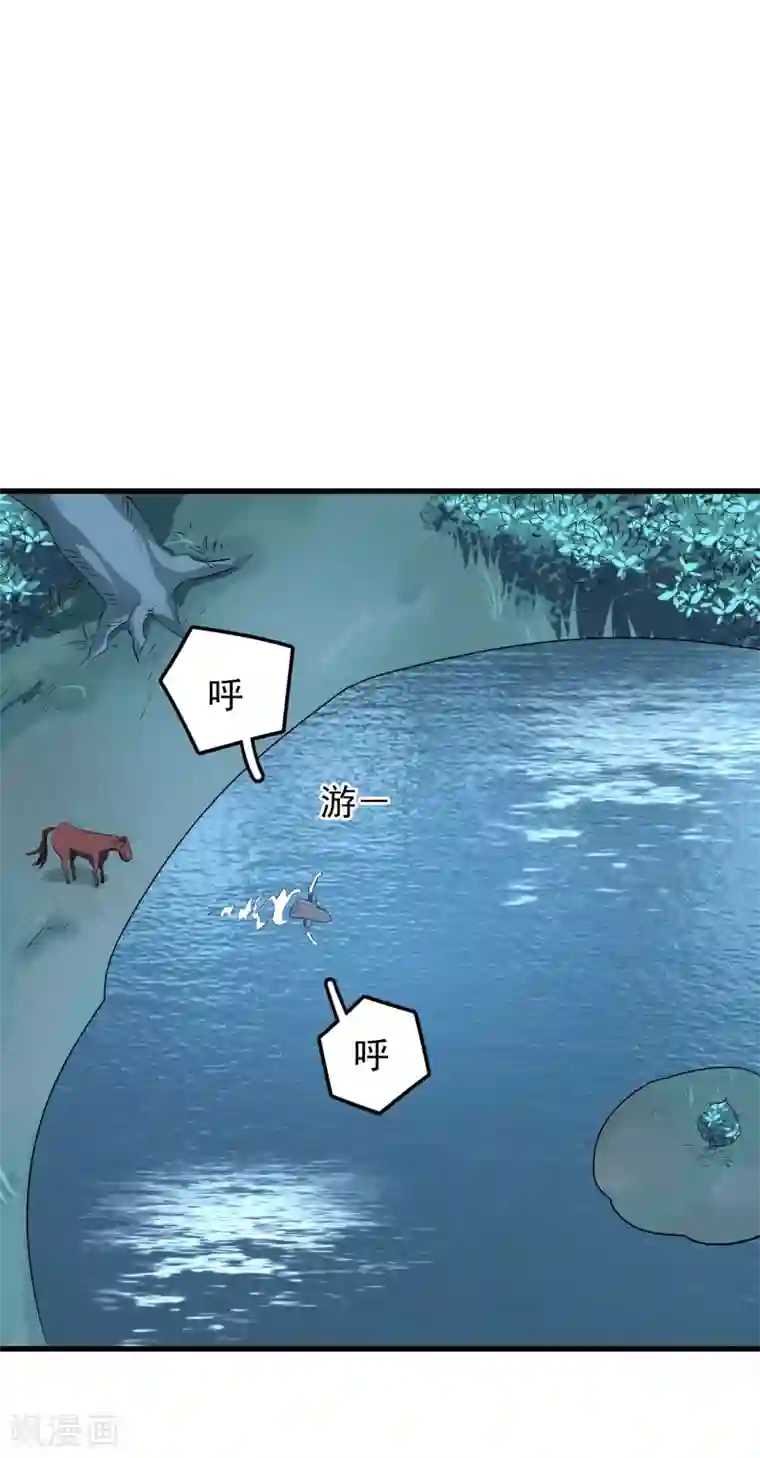 弑神之路第49话 敌方还有5米到达