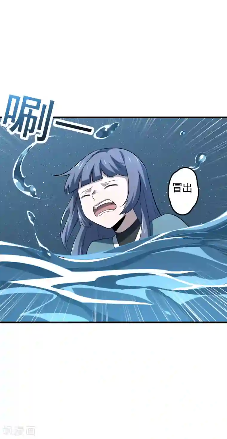 弑神之路第49话 敌方还有5米到达