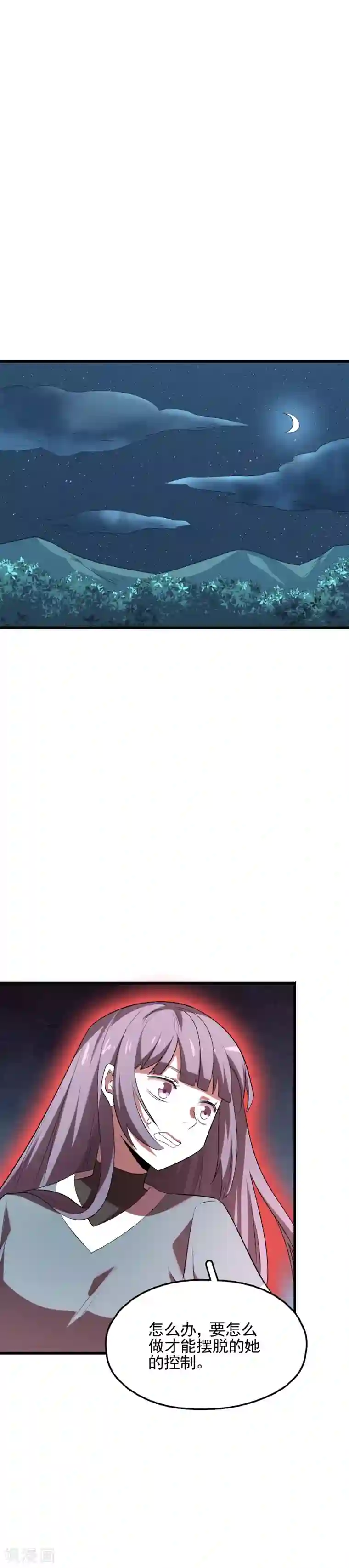 弑神之路第50话 喜提武器卡